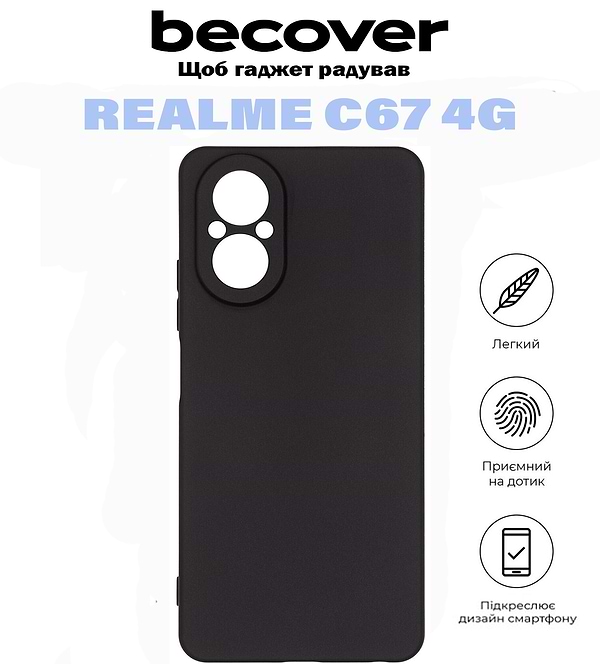 Фото - Чохол для смартфону BeCover for Realme C67 4G Black (710929)
