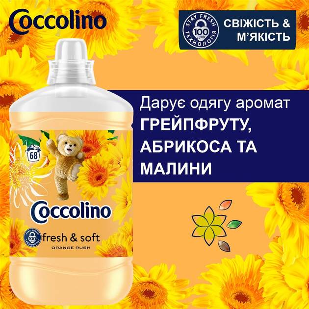 Фото - Ополіскувач для білизни Coccolino Orange Rush 1.7 л