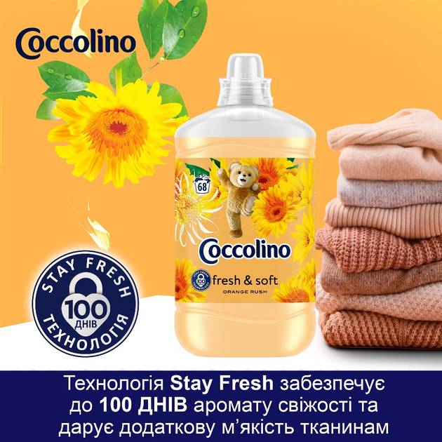 Фото - Ополіскувач для білизни Coccolino Orange Rush 1.7 л