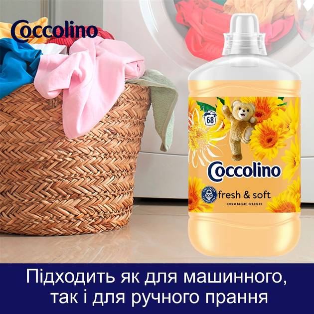 Фото - Ополіскувач для білизни Coccolino Orange Rush 1.7 л