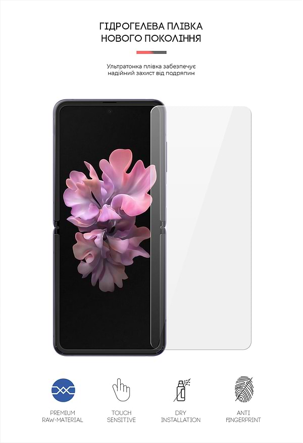 Фото - Захисна плівка для смартфону Armorstandart for Samsung Flip (SM-F700/SM-F707) (ARM64889)
