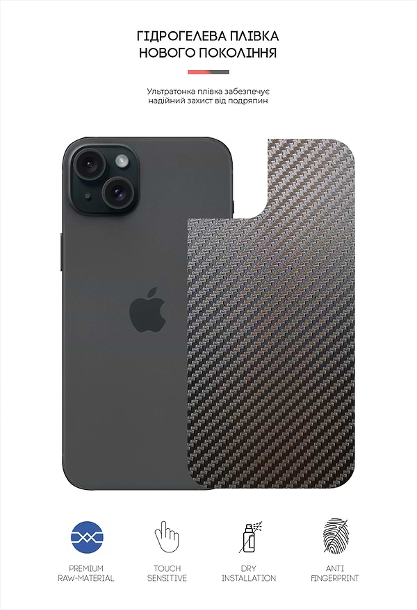 Фото - Захисна плівка для смартфону Armorstandart на задню панель for Apple iPhone 15 Plus Carbone (ARM71900)