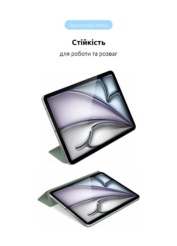 Фото - Чохол для планшету ArmorStandart Smart Case OE for iPad Air 11 2025 / 2024 Saga (ARM78147)