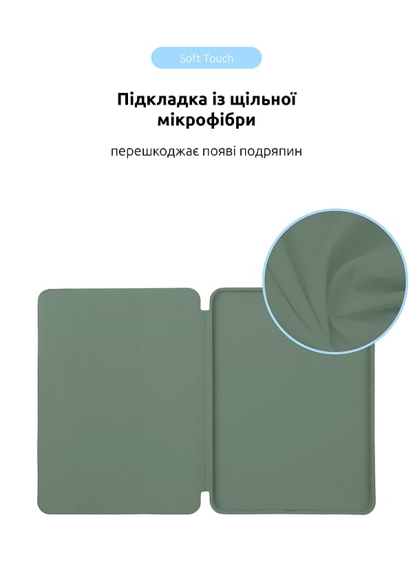 Фото - Чохол для планшету ArmorStandart Smart Case OE for iPad Air 11 2025 / 2024 Saga (ARM78147)
