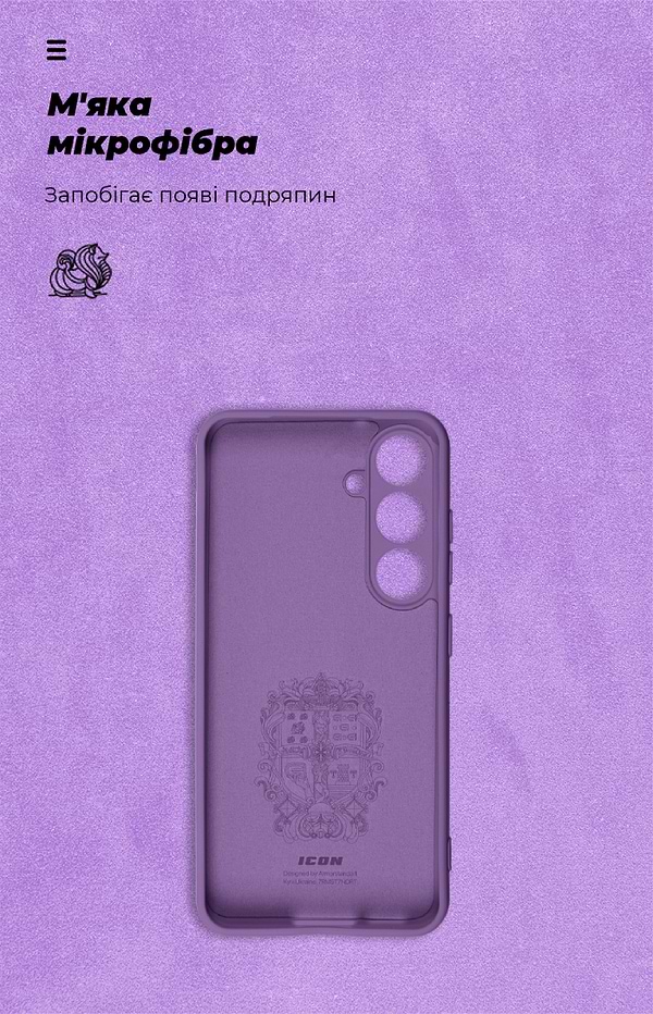 Фото - Чехол для смартфона Armorstandart ICON for Samsung S24 FE Camera cover Violet (ARM86384)