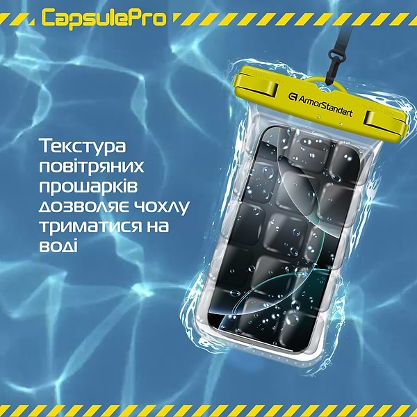 Фото - Чохол для смартфону Armorstandart CapsulePro Waterproof Floating Case Yellow (ARM59235)