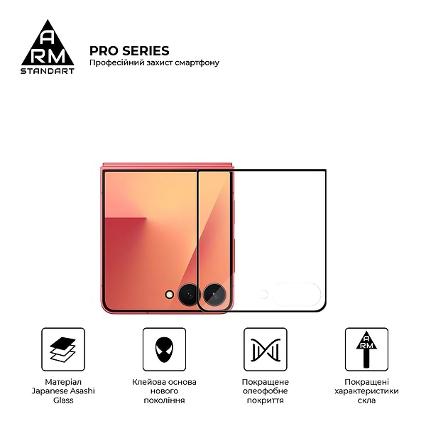 Фото - Защитное стекло для смартфона ArmorStandart Pro на внешний дисплей for Samsung Flip 7 (ARM88009)
