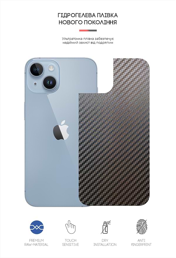 Фото - Захисна плівка для смартфона Armorstandart на задню панель for Apple iPhone 14 Plus Carbone (ARM64965)