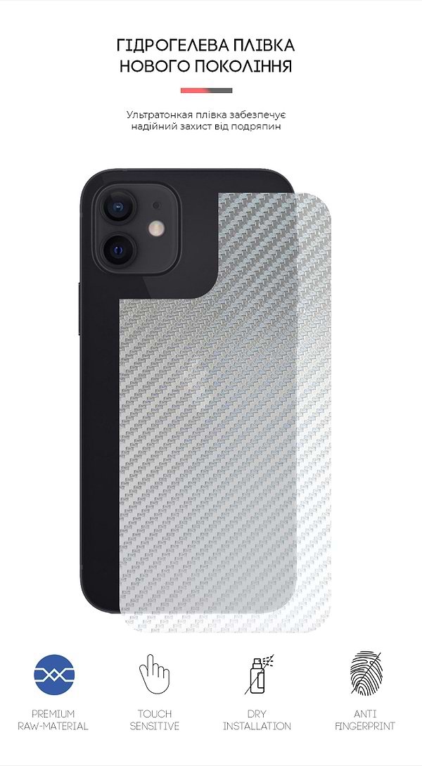 Фото - Защитная пленка для смартфона Armorstandart на заднюю панель for Apple iPhone 12/12 Pro Carbone Silver (ARM61066)
