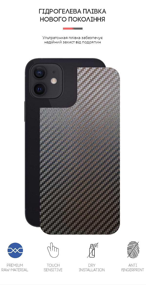 Фото - Защитная пленка для смартфона Armorstandart на заднюю панель for Apple iPhone 12/12 Pro Carbone (ARM61060)