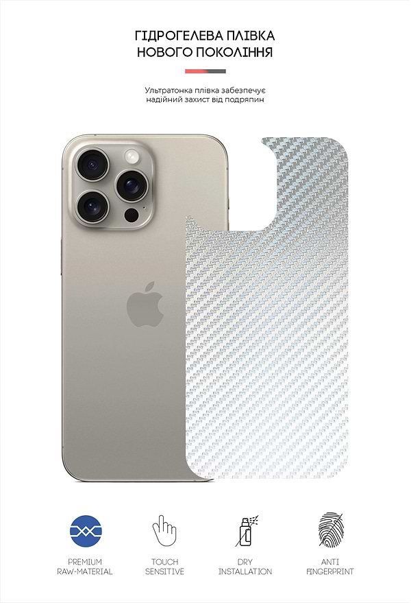 Фото - Защитная пленка для смартфона Armorstandart на заднюю панель for Apple iPhone 16 Pro Max Carbone Silver (ARM79614)