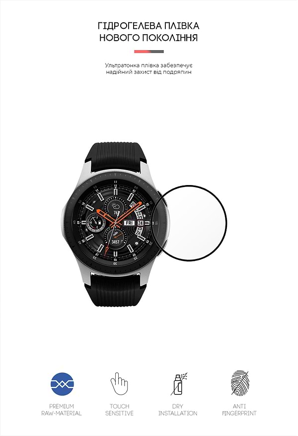 Фото - Захисна плівка для смарт-годинника Armorstandart for Samsung Galaxy Watch 46 mm 4 шт. (ARM57927)