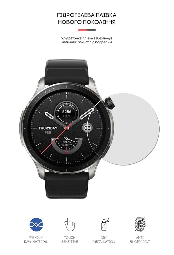 Фото - Захисна плівка для смарт-годинника Armorstandart for Amazfit GTR 4 6 шт. (ARM65220)