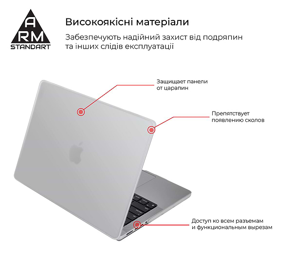 Фото - Чехол-накладка для ноутбука ArmorStandart Matte Shell для MacBook Pro 16 M4/M3/M2/M1 A3403/A3186/A2991/A2780/A2485 White (ARM61430)