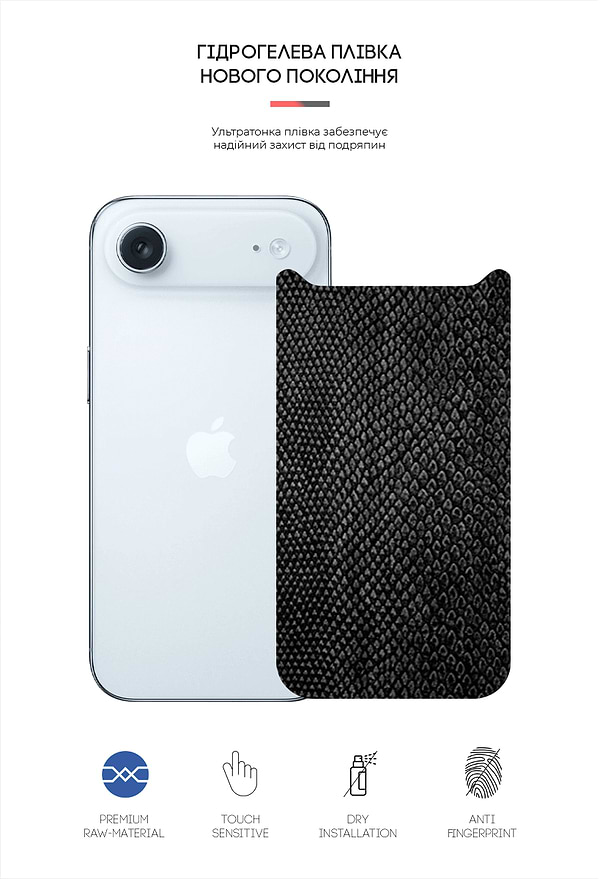 Фото - Защитная пленка для смартфона Armorstandart на заднюю панель for Apple iPhone 17 Air Snake (ARM86206)