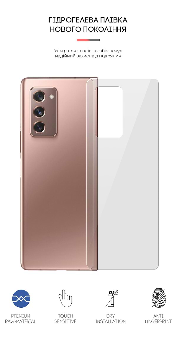 Фото - Захисна плівка для смартфону Armorstandart на задню панель for Samsung Fold2 5G (SM-F916) (ARM65047)