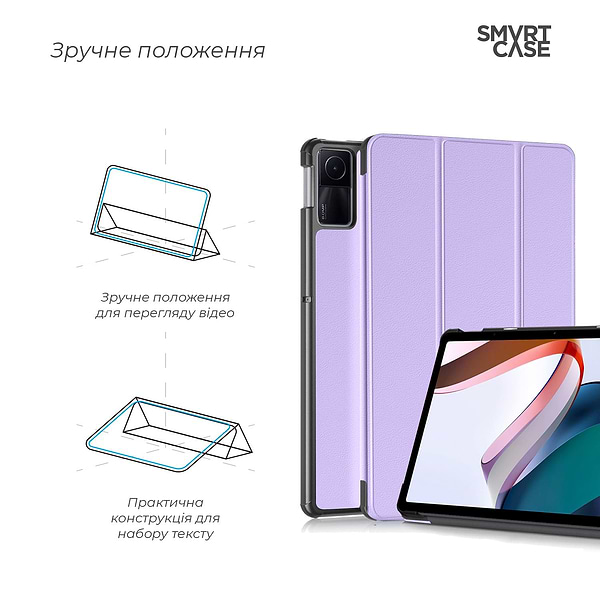 Фото - Чохол для планшету Armorstandart Smart Case for Xiaomi Redmi Pad SE 11 Lavender (ARM85498)
