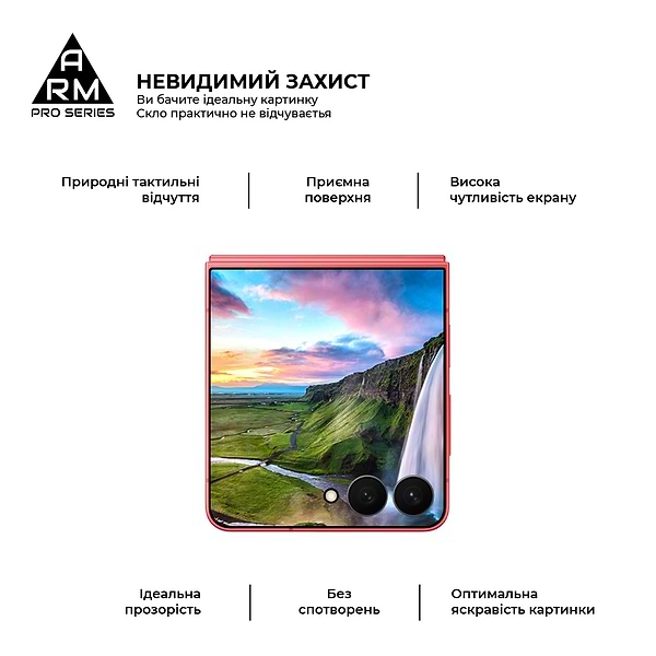 Фото - Защитное стекло для смартфона ArmorStandart Pro на внешний дисплей for Samsung Flip 7 (ARM88009)