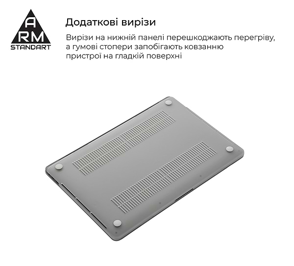 Фото - Чехол-накладка для ноутбука ArmorStandart Matte Shell для MacBook Pro 16 M4/M3/M2/M1 A3403/A3186/A2991/A2780/A2485 White (ARM61430)
