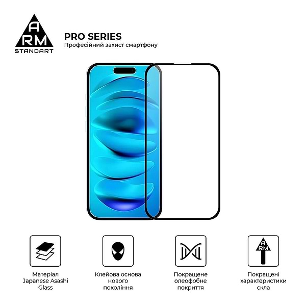 Фото - Захисне скло для смартфону Armorstandart Pro for Apple iPhone 16 Plus (ARM78509)