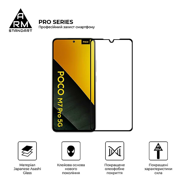 Фото - Захисне скло для смартфону Armorstandart Pro for Xiaomi Poco M7 5G (ARM85175)