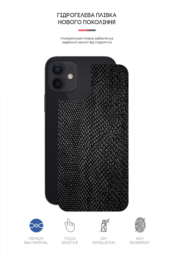 Фото - Защитная пленка для смартфона Armorstandart на заднюю панель for Apple iPhone 12/12 Pro Snake (ARM61078)