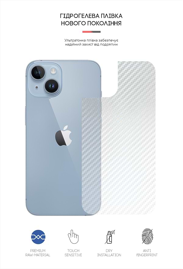 Фото - Захисна плівка для смартфона Armorstandart на задню панель for Apple iPhone 14 Plus Carbone Transparent (ARM64968)