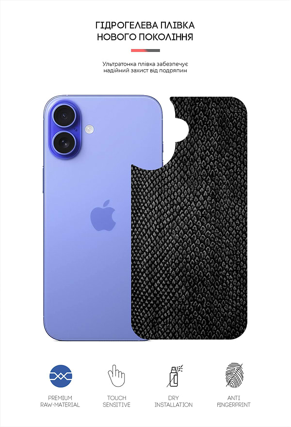 Фото - Защитная пленка для смартфона Armorstandart на заднюю панель for Apple iPhone 16 Snake (ARM79604)