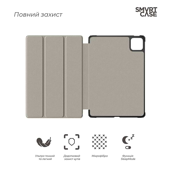 Фото - Чехол для планшета Armorstandart Smart Case for Xiaomi Pad 7 / 7 Pro Lavender (ARM85495)