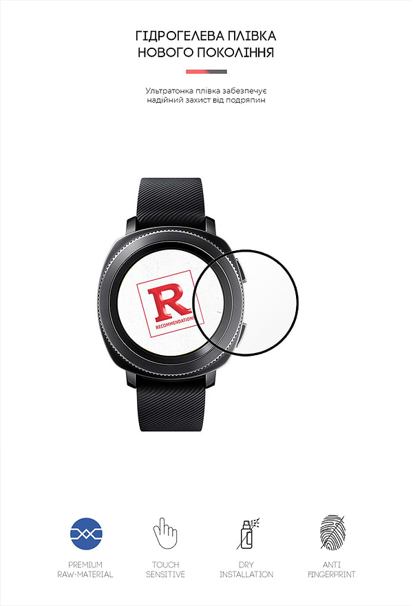 Фото - Захисна плівка для смарт-годинника Armorstandart for Samsung Galaxy Gear Sport 4 шт. (ARM57936)