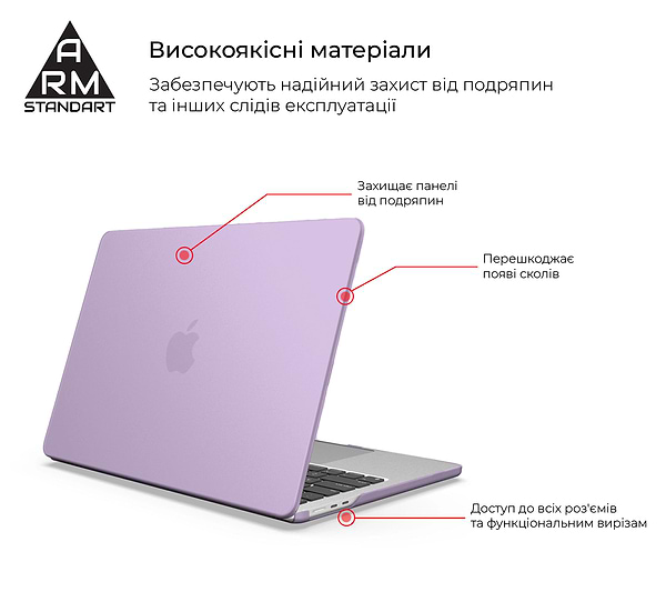 Фото - Чохол-накладка для ноутбуку Armorstandart Air Shell for MacBook Air 13.6 M5/M4/M3/M2 Purple (ARM80464)