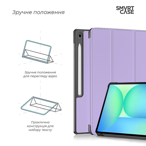 Фото - Чохол для планшету Armorstandart Smart Case for Samsung Tab S10 FE+ (SM-X620/X626) Lavender (ARM85494)