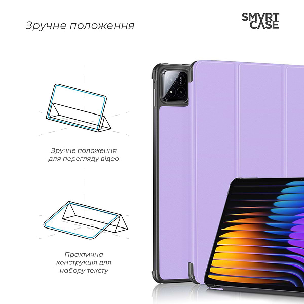 Фото - Чехол для планшета Armorstandart Smart Case for Xiaomi Pad 7 / 7 Pro Lavender (ARM85495)