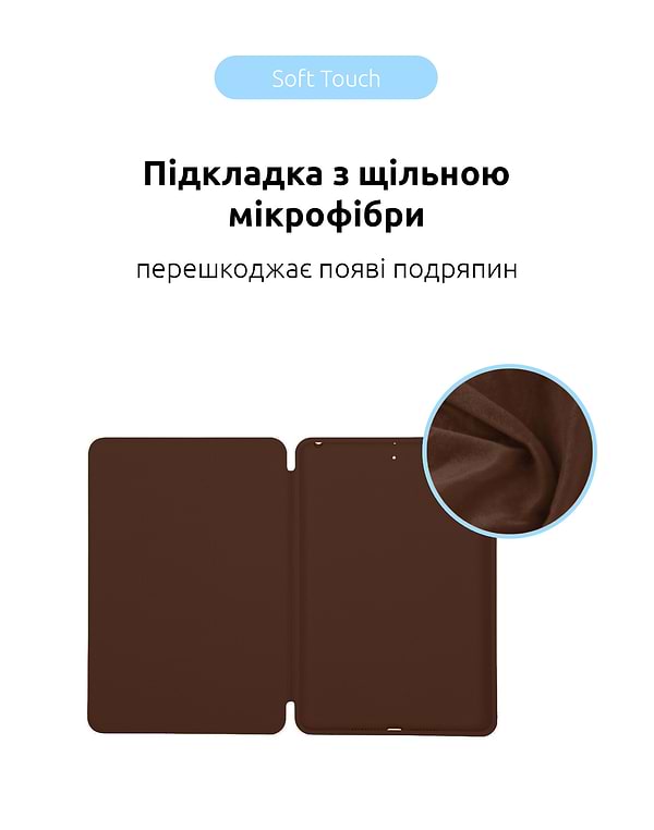 Фото - Чехол для планшета ArmorStandart Smart Case OE for iPad mini 2024 / mini 6 Coffee (ARM60731)