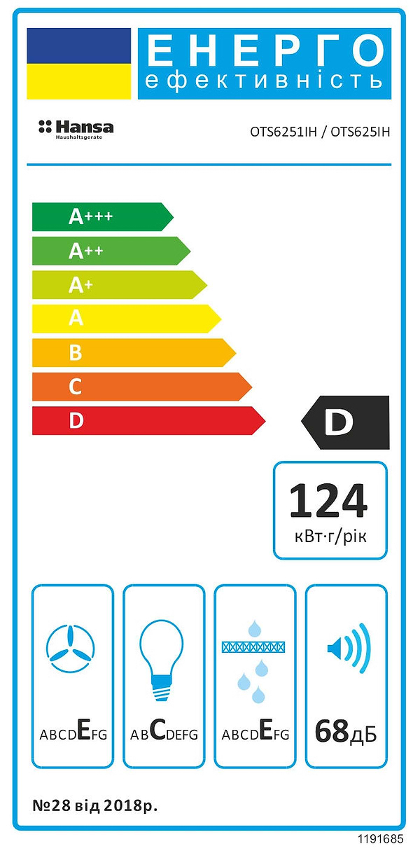 Фото - Вытяжка встраиваемая Hansa OTS6251IH