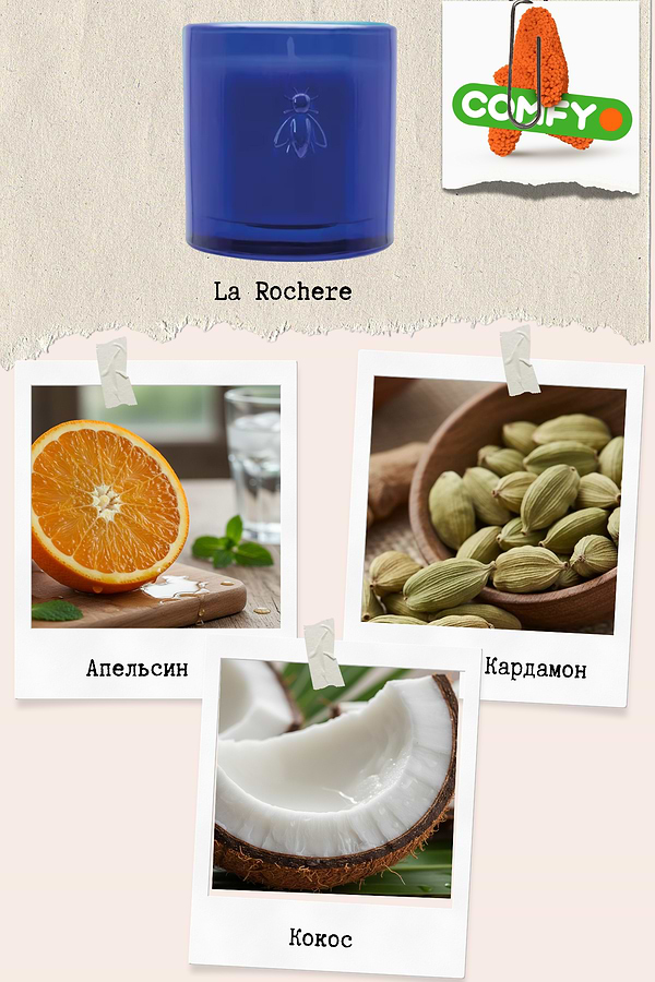 Фото - Свічка скло La Rochere 644948 ABEILLE GARDIN d'HIVER 200 гр.