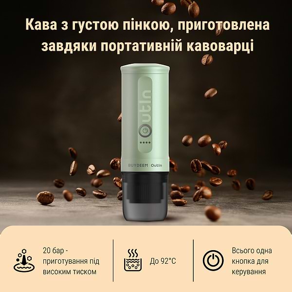 Фото - Кавоварка капсульна BUYDEEM Outin X Cozy Greenish OTEM-01-CG