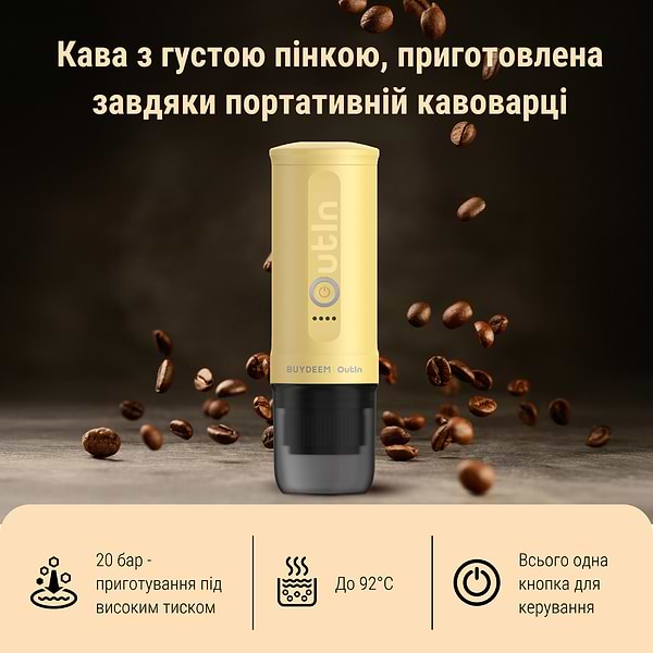 Фото - Кофеварка капсульная BUYDEEM Outin X Mellow Yellow OTEM-01-MY