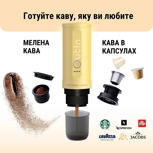 Фото - Кофеварка капсульная BUYDEEM Outin X Mellow Yellow OTEM-01-MY