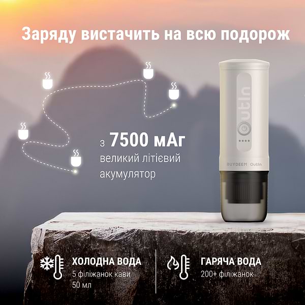 Фото - Кофеварка капсульная BUYDEEM Outin X Oatmilk OTEM-01-OW
