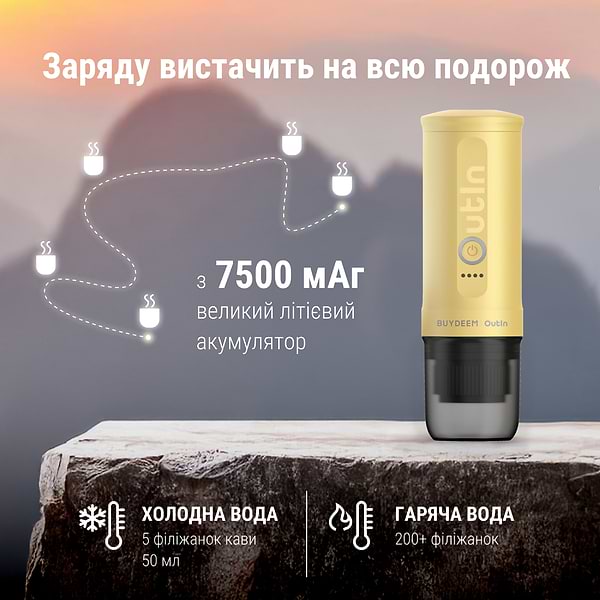 Фото - Кофеварка капсульная BUYDEEM Outin X Mellow Yellow OTEM-01-MY