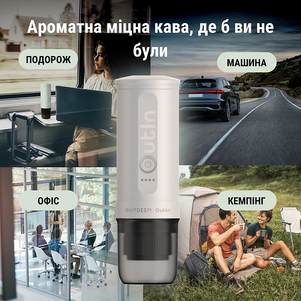 Фото - Кофеварка капсульная BUYDEEM Outin X Oatmilk OTEM-01-OW
