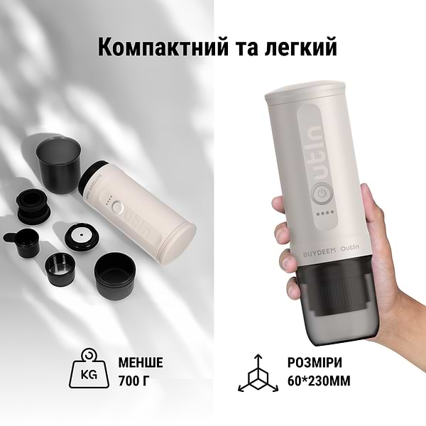 Фото - Кофеварка капсульная BUYDEEM Outin X Oatmilk OTEM-01-OW