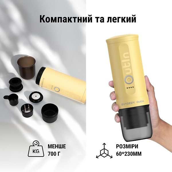 Фото - Кофеварка капсульная BUYDEEM Outin X Mellow Yellow OTEM-01-MY