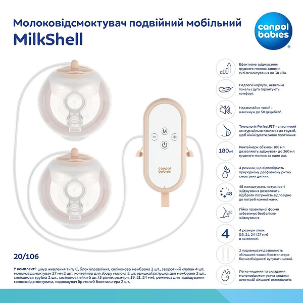 Фото - Електричний молоковідсмоктувач Canpol babies MilkShell (20/106)