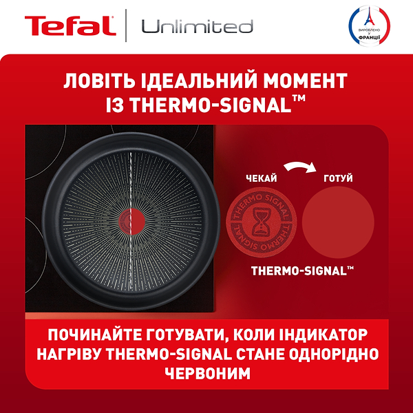 Фото - Уцінка - Сковорода для млинців Tefal G2550102 Unlimited 19 см