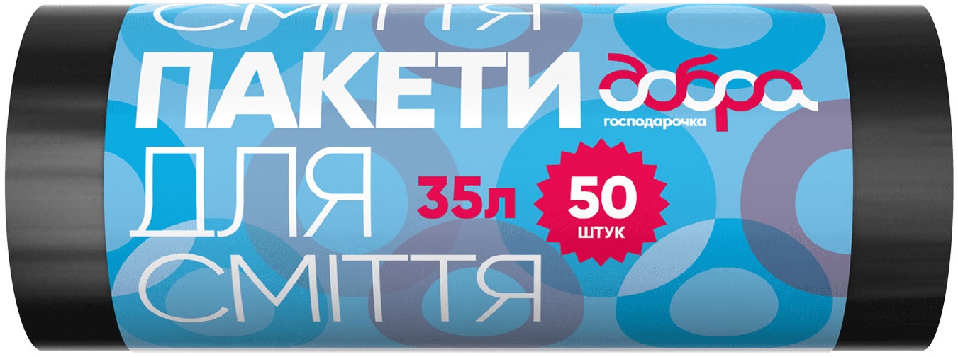 Пакет мусорный Добра господарочка черные 35 л 50 шт. (4820086521703) - Фото 1