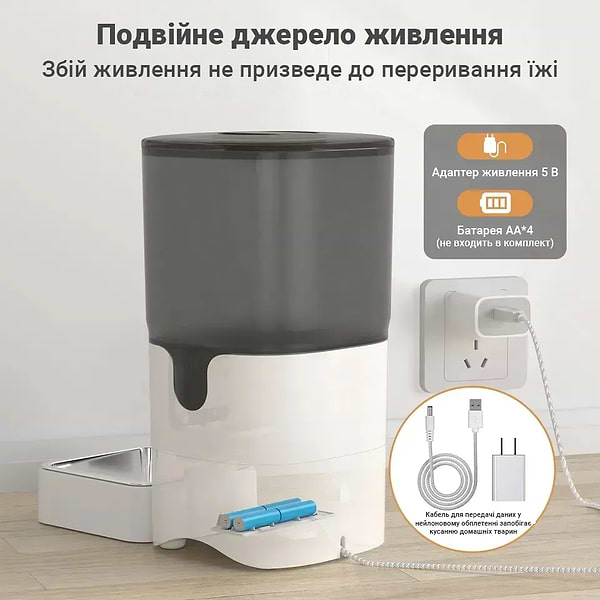 Фото - Смарт-кормушка для животных PAPIFEED 6 л (APF-6Wt)