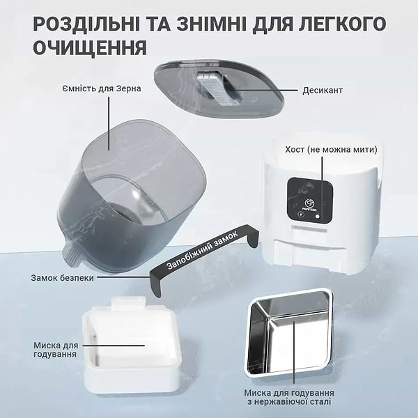 Фото - Смарт-кормушка для животных PAPIFEED 6 л (APF-6Wt)