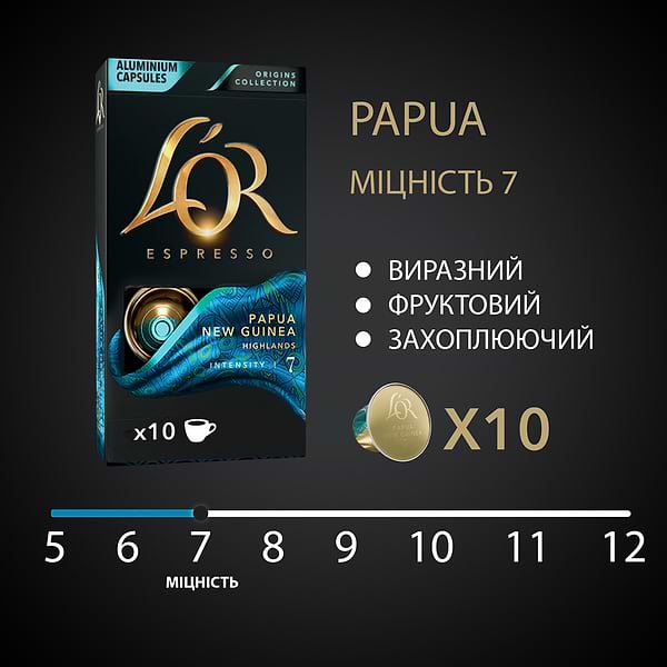 Фото - Уценка - Кофе в капсулах L`OR Espresso Papua New Guinea 10 шт.